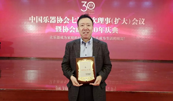 中国乐器协会30年庆，罗兰教育再获殊荣！